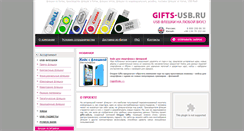 Desktop Screenshot of gifts-usb.ru