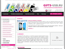 Tablet Screenshot of gifts-usb.ru